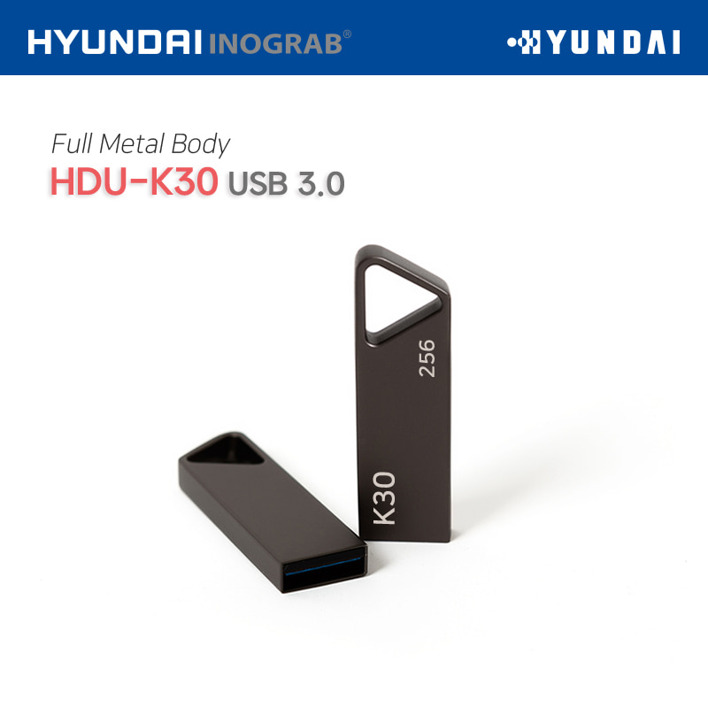 현대 이노그랩 HDU-K30 USB3.0